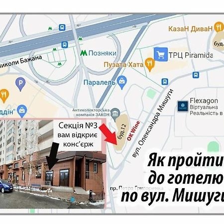 Panoramic View Apartment Poznyaky Kiev Exterior foto